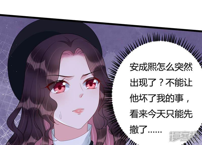 《恋分攻略》第36话 给你的攻略加料 第20页