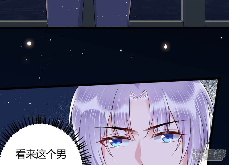 《恋分攻略》第36话 给你的攻略加料 第27页