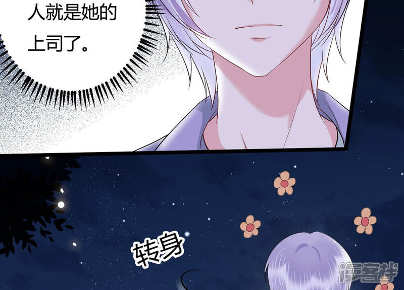 《恋分攻略》第36话 给你的攻略加料 第28页
