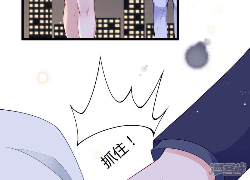 《恋分攻略》第36话 给你的攻略加料 第37页