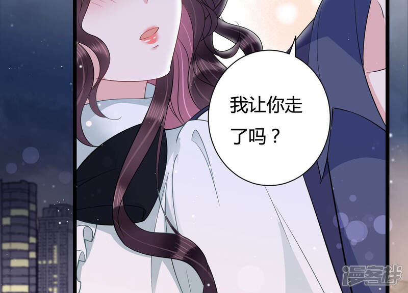 《恋分攻略》第36话 给你的攻略加料 第40页