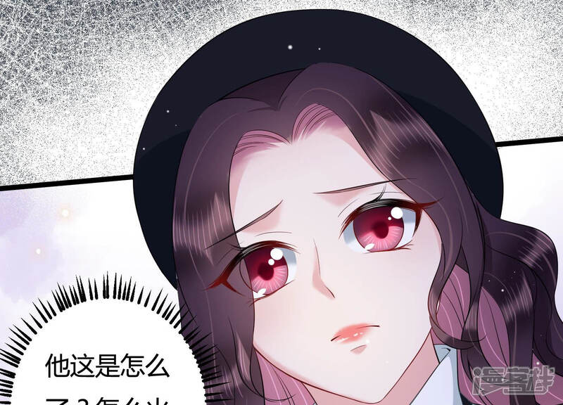 《恋分攻略》第36话 给你的攻略加料 第45页