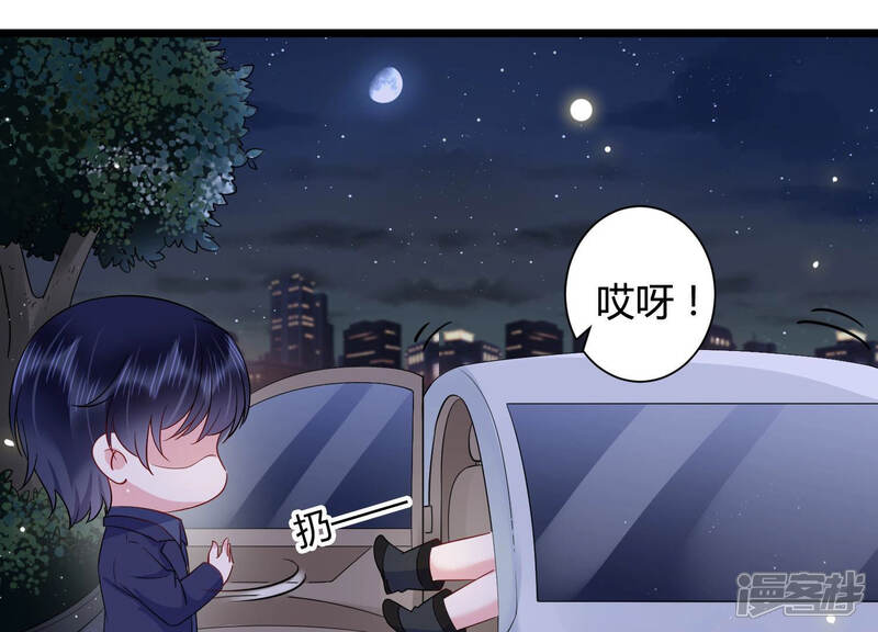 《恋分攻略》第36话 给你的攻略加料 第47页
