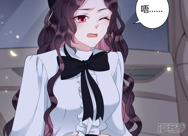 《恋分攻略》第36话 给你的攻略加料 第49页
