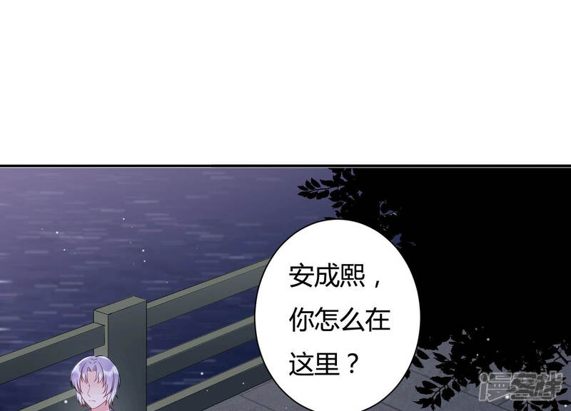 《恋分攻略》第36话 给你的攻略加料 第5页