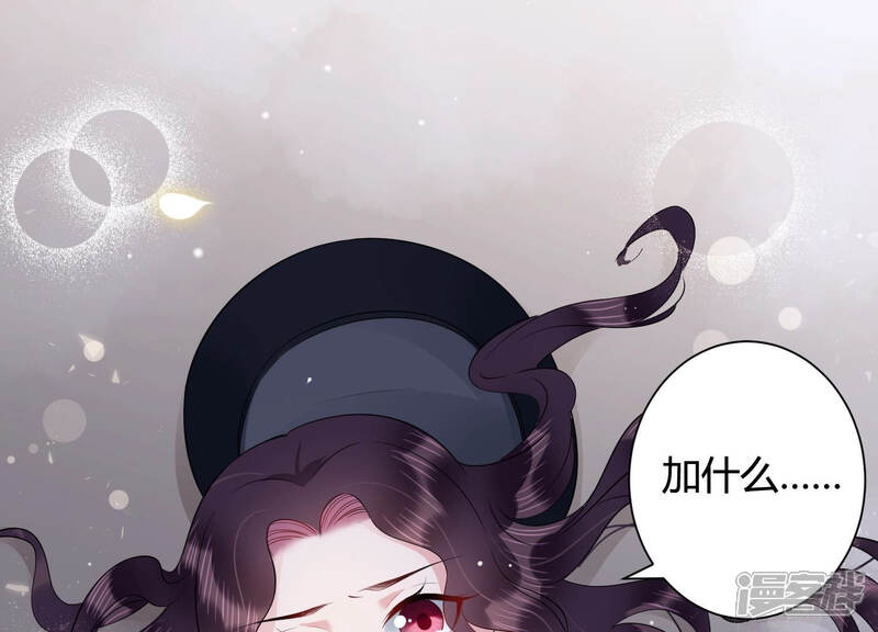 《恋分攻略》第36话 给你的攻略加料 第61页