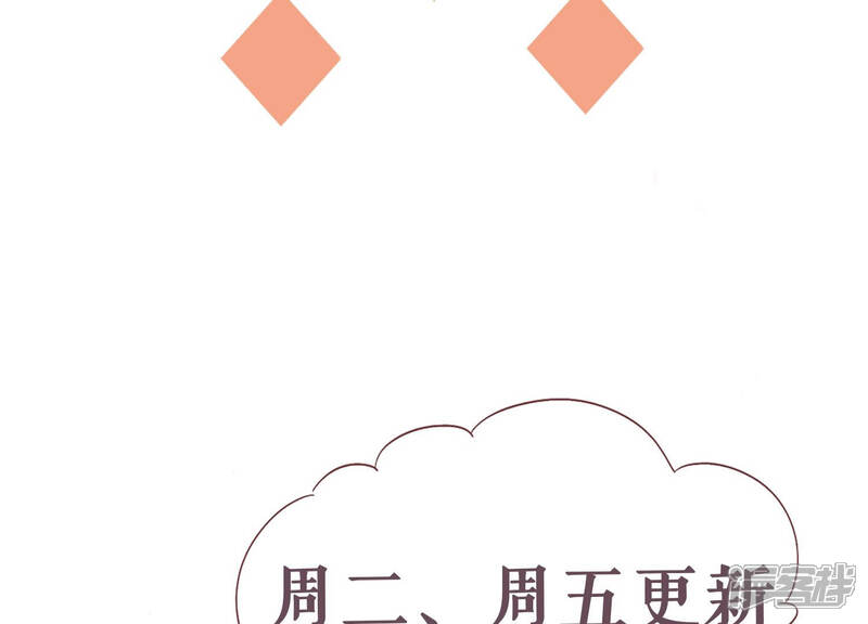 《恋分攻略》第36话 给你的攻略加料 第76页