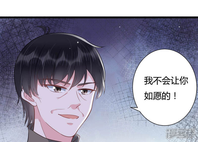 《恋分攻略》第37话 别扭的两人 第10页