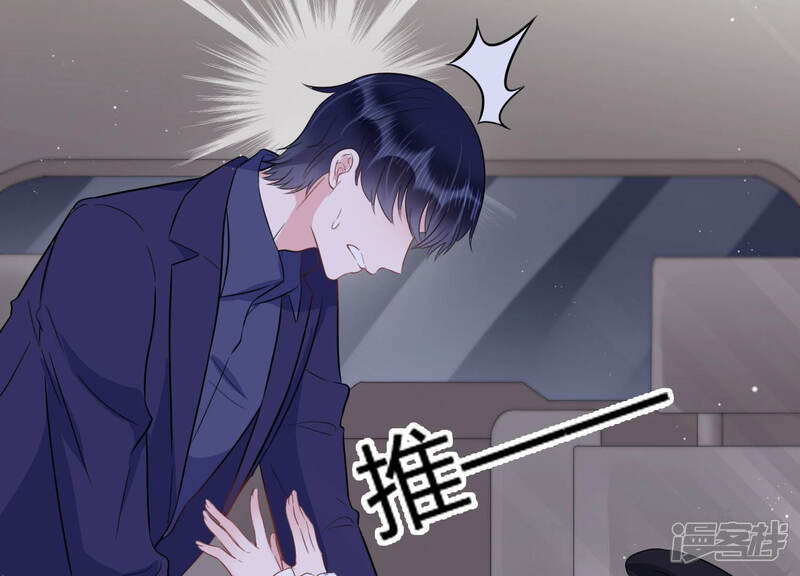 《恋分攻略》第37话 别扭的两人 第14页