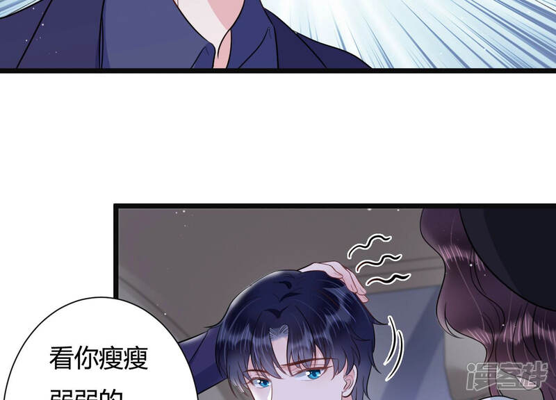 《恋分攻略》第37话 别扭的两人 第17页