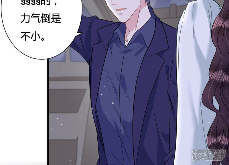 《恋分攻略》第37话 别扭的两人 第18页