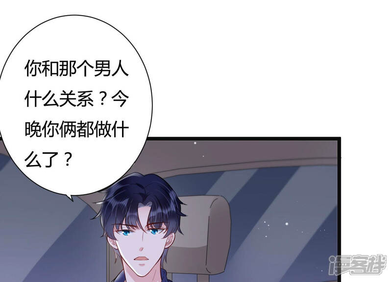 《恋分攻略》第37话 别扭的两人 第22页