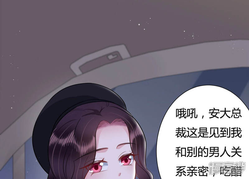 《恋分攻略》第37话 别扭的两人 第24页