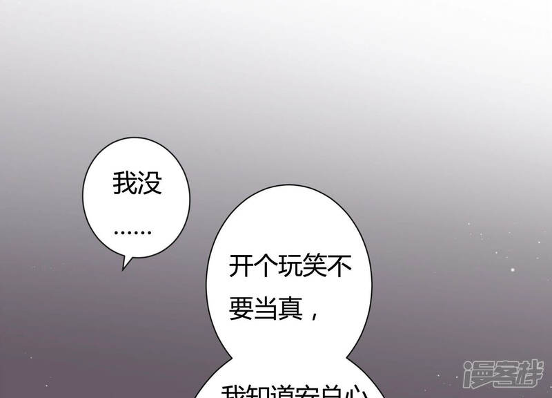 《恋分攻略》第37话 别扭的两人 第27页