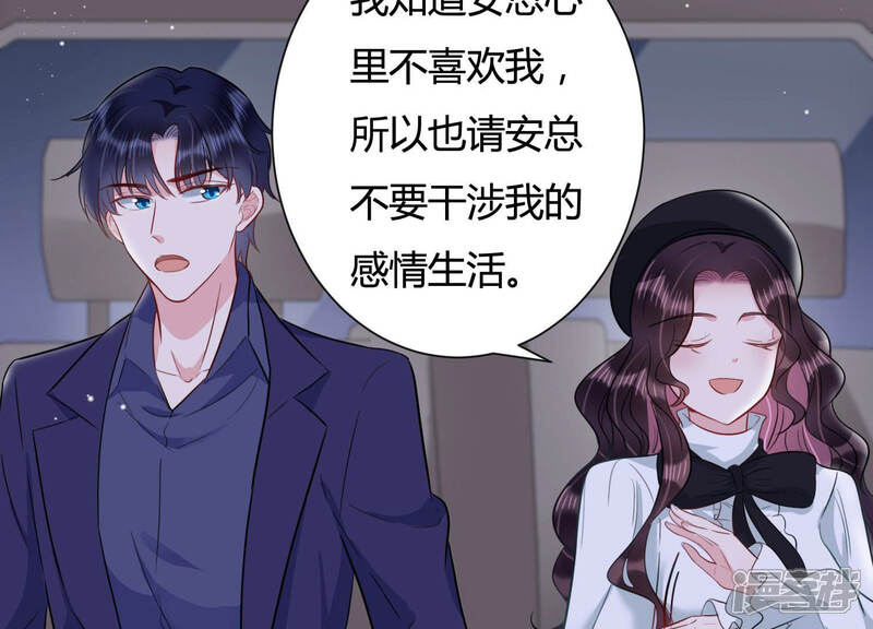 《恋分攻略》第37话 别扭的两人 第28页