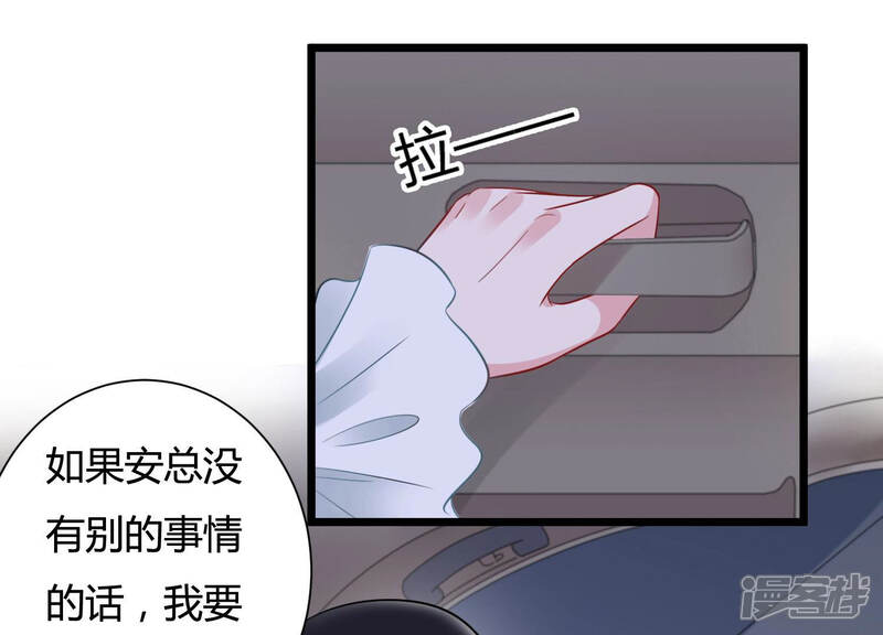 《恋分攻略》第37话 别扭的两人 第32页