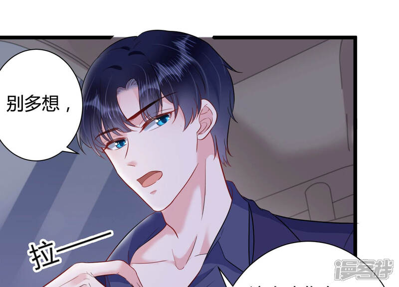 《恋分攻略》第37话 别扭的两人 第39页