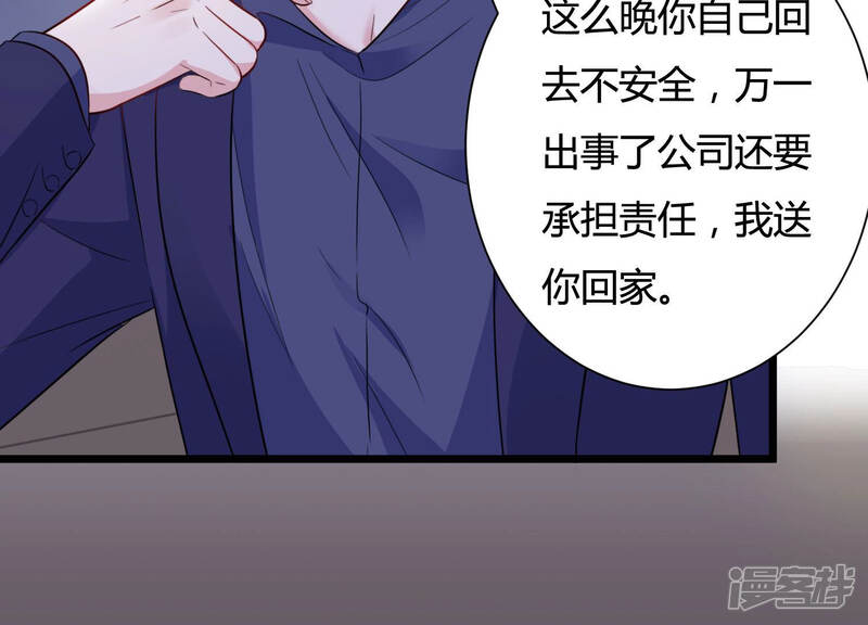 《恋分攻略》第37话 别扭的两人 第40页