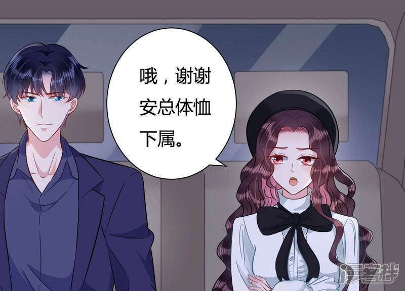 《恋分攻略》第37话 别扭的两人 第41页