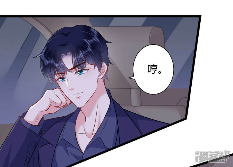 《恋分攻略》第37话 别扭的两人 第43页