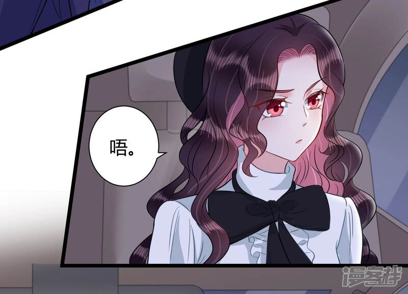《恋分攻略》第37话 别扭的两人 第44页