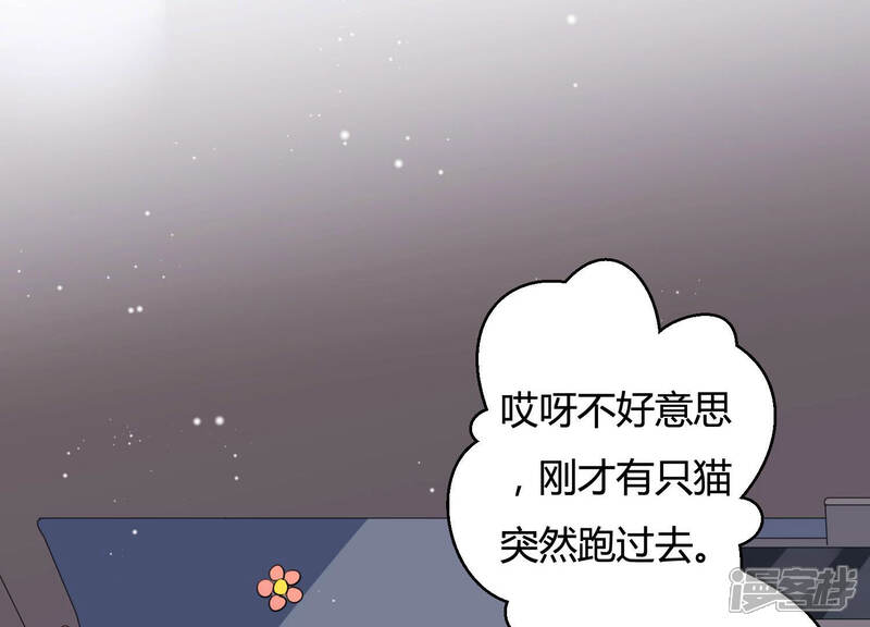 《恋分攻略》第37话 别扭的两人 第56页