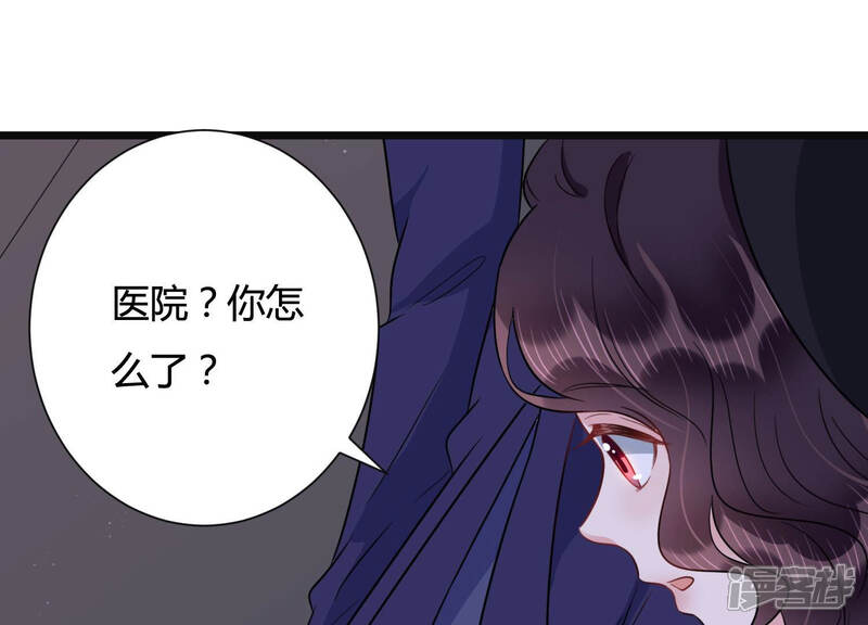 《恋分攻略》第37话 别扭的两人 第59页