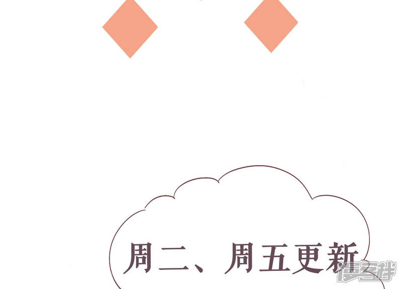 《恋分攻略》第37话 别扭的两人 第65页