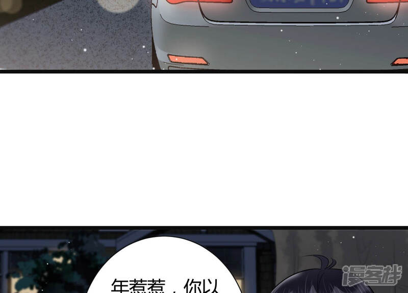 《恋分攻略》第37话 别扭的两人 第7页