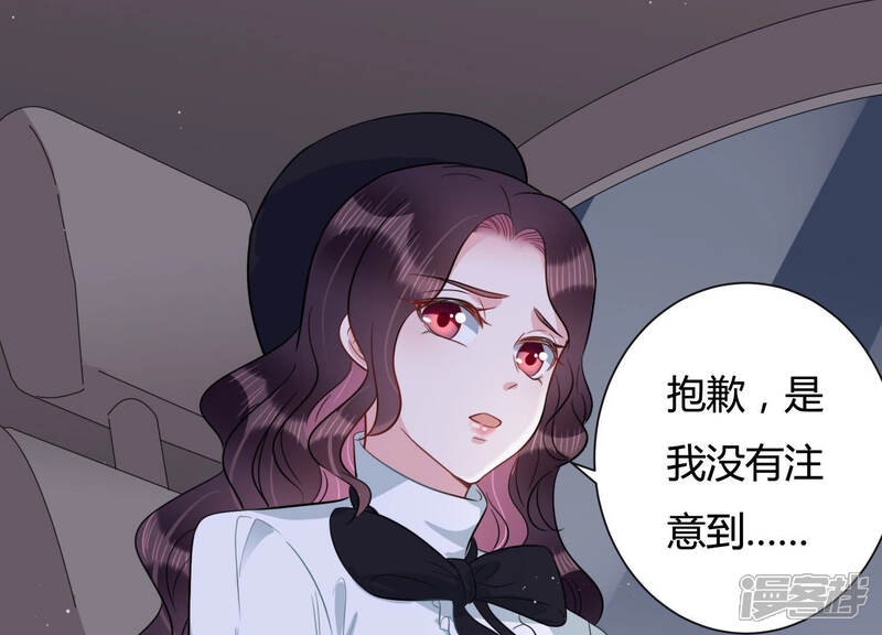 《恋分攻略》第38话 掐断他的桃花 第10页