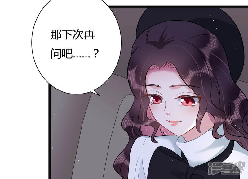 《恋分攻略》第38话 掐断他的桃花 第15页