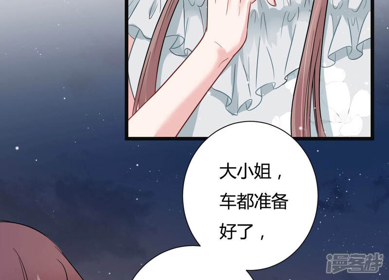 《恋分攻略》第38话 掐断他的桃花 第22页