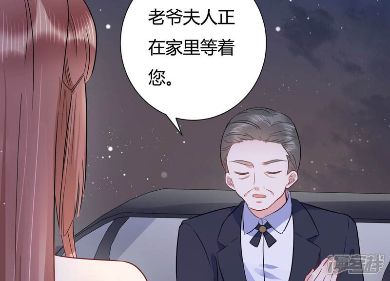 《恋分攻略》第38话 掐断他的桃花 第23页