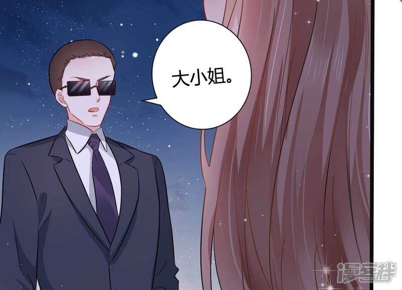 《恋分攻略》第38话 掐断他的桃花 第30页