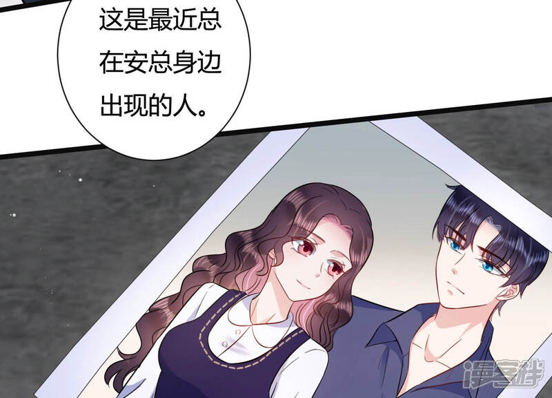 《恋分攻略》第38话 掐断他的桃花 第32页