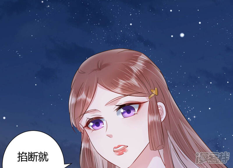 《恋分攻略》第38话 掐断他的桃花 第34页