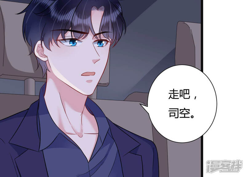 《恋分攻略》第38话 掐断他的桃花 第44页
