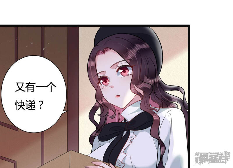 《恋分攻略》第38话 掐断他的桃花 第50页