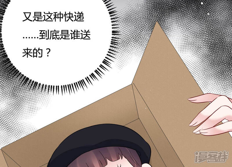 《恋分攻略》第38话 掐断他的桃花 第54页