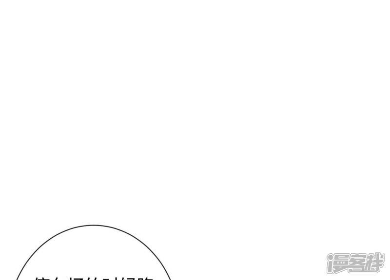 《恋分攻略》第38话 掐断他的桃花 第7页