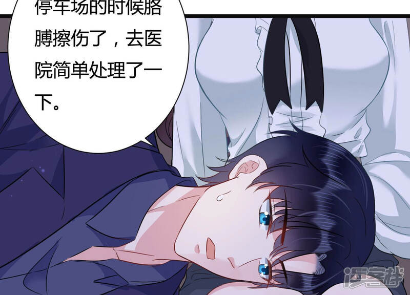 《恋分攻略》第38话 掐断他的桃花 第8页