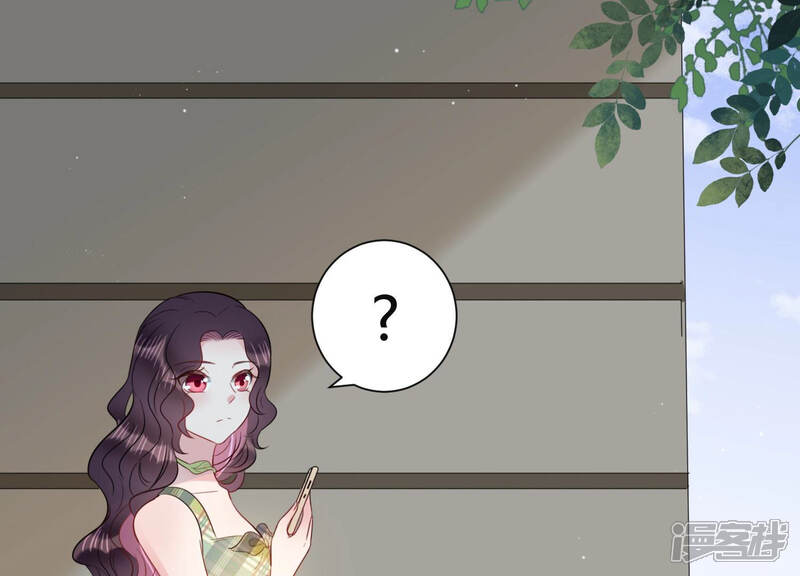 《恋分攻略》第39话 不择手段 第13页