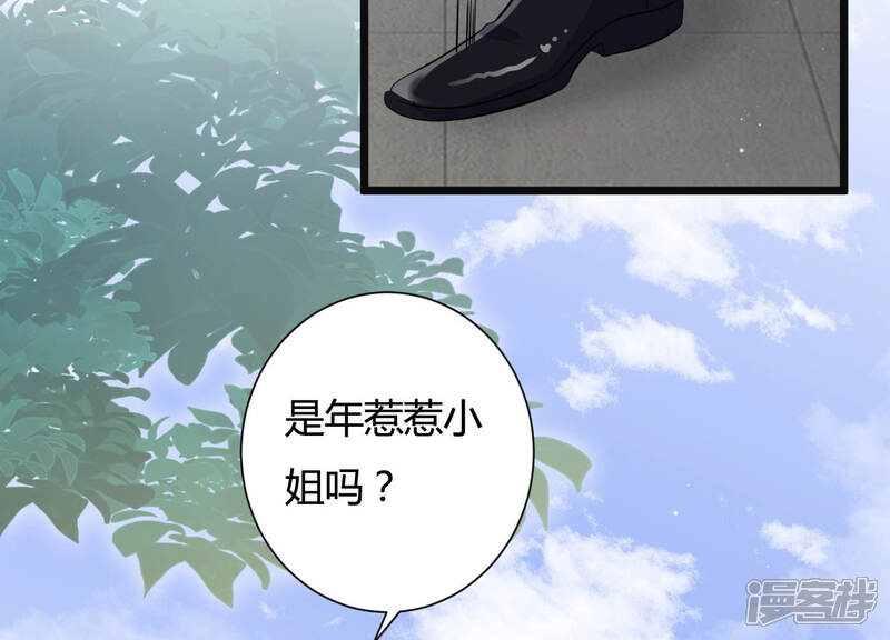 《恋分攻略》第39话 不择手段 第16页