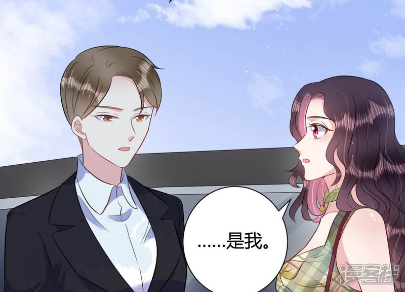 《恋分攻略》第39话 不择手段 第17页
