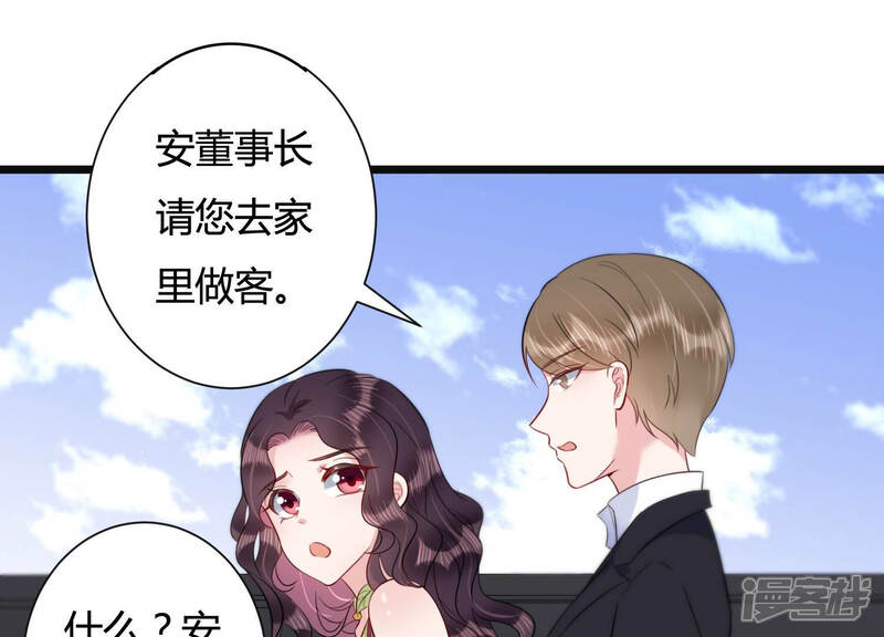《恋分攻略》第39话 不择手段 第19页