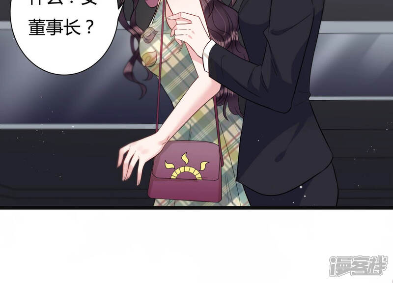 《恋分攻略》第39话 不择手段 第20页