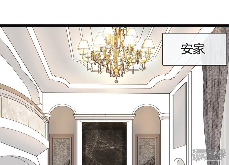 《恋分攻略》第39话 不择手段 第27页