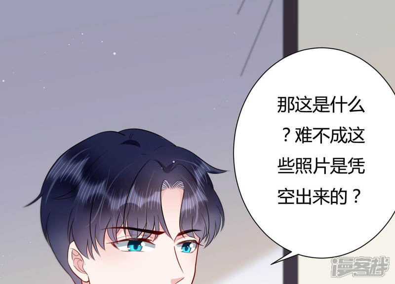 《恋分攻略》第39话 不择手段 第36页