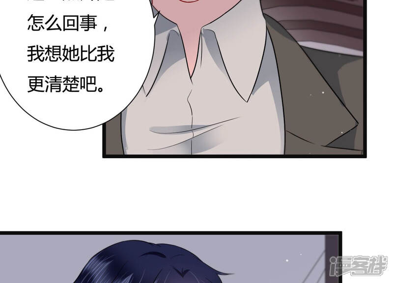 《恋分攻略》第39话 不择手段 第40页
