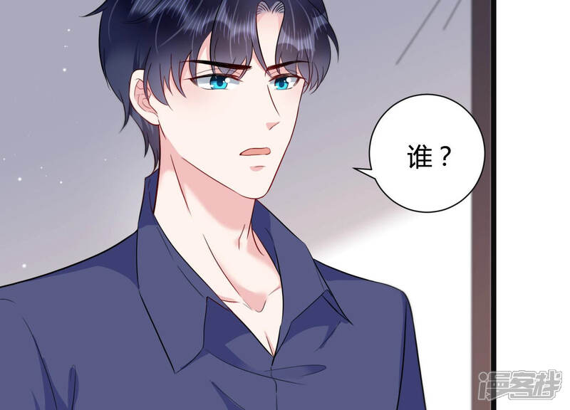《恋分攻略》第39话 不择手段 第41页